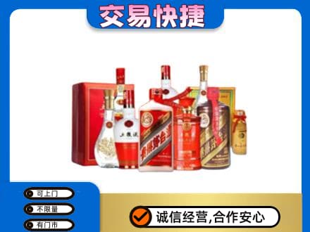信阳名酒回收酒水.jpg