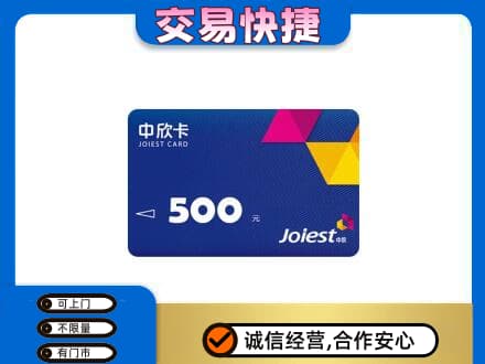 信阳回收中欣卡