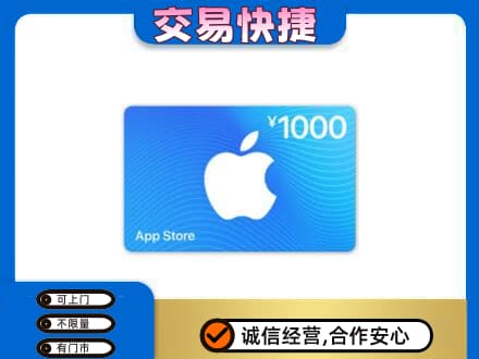 信阳回收苹果充值卡
