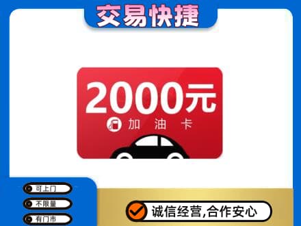 信阳回收加油卡