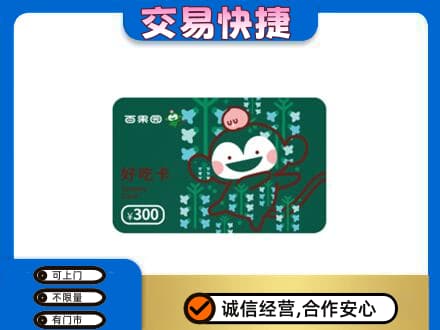 信阳回收百果园卡