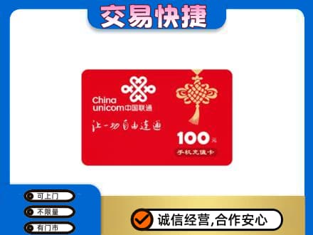 信阳高价回收联通卡