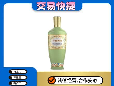 信阳高价回收竹叶青