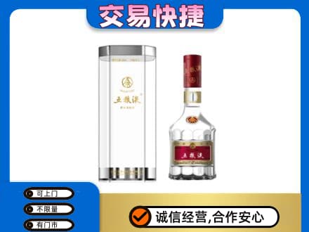 信阳高价回收五粮液礼盒