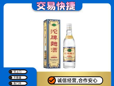 信阳回收沱牌曲酒