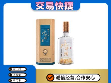 信阳回收水井坊