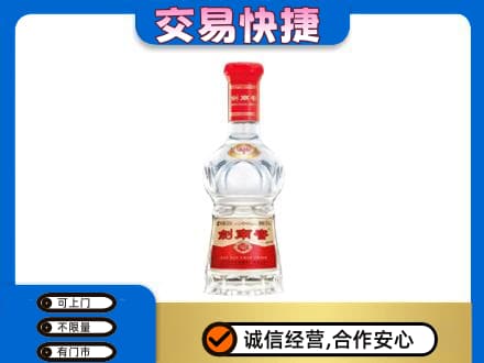 信阳回收剑南春水晶剑