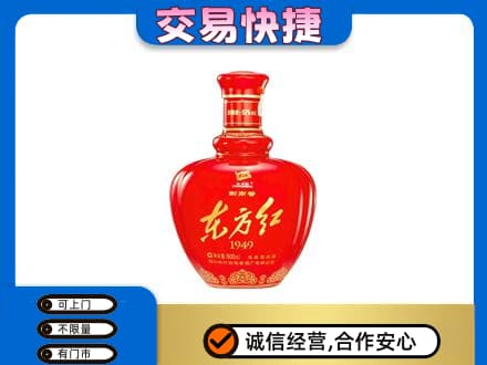 信阳回收剑南春东方红