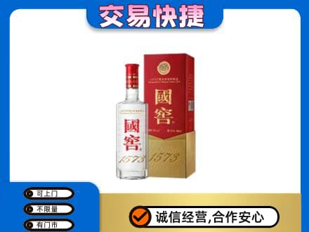信阳回收国窖1573