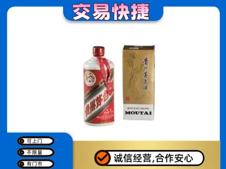 信阳回收老飞天茅台酒